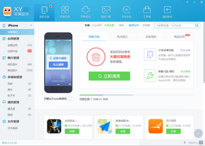 為什么在App Store上搜不到快用蘋果助手？