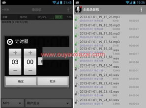 應(yīng)用軟件 定義、分類與現(xiàn)代生活的影響