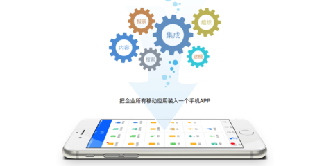 成為中國(guó)OA第一股后，泛微欲深耕移動(dòng)辦公應(yīng)用軟件