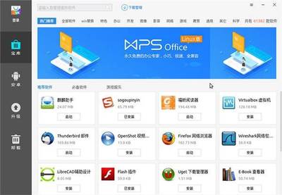 Ubuntu優(yōu)麒麟19.10軟件商店全新升級 美觀界面與全面應(yīng)用的雙重革新
